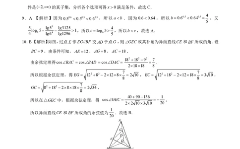 文科数学答案_02高考数学_数学高考模拟题_2023年模拟题_老高考_学科网2022年高三12月大联考（全国乙卷）数学_学科网2022年高三12月大联考（全国乙卷）数学