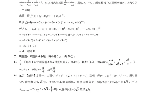 文科数学答案_02高考数学_数学高考模拟题_2023年模拟题_老高考_学科网2022年高三12月大联考（全国乙卷）数学_学科网2022年高三12月大联考（全国乙卷）数学
