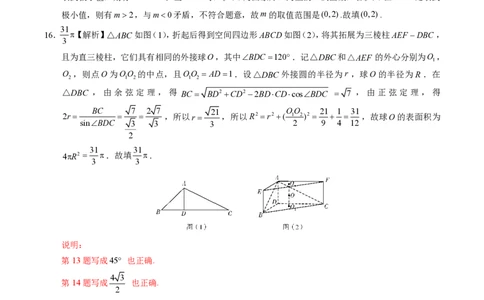 文科数学答案_02高考数学_数学高考模拟题_2023年模拟题_老高考_学科网2022年高三12月大联考（全国乙卷）数学_学科网2022年高三12月大联考（全国乙卷）数学