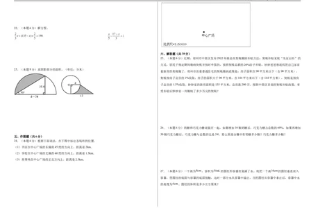 A3原卷2024年小升初数学（新初一）重点校分班分层考试检测卷（一）_北京小升初全套文件_数学
