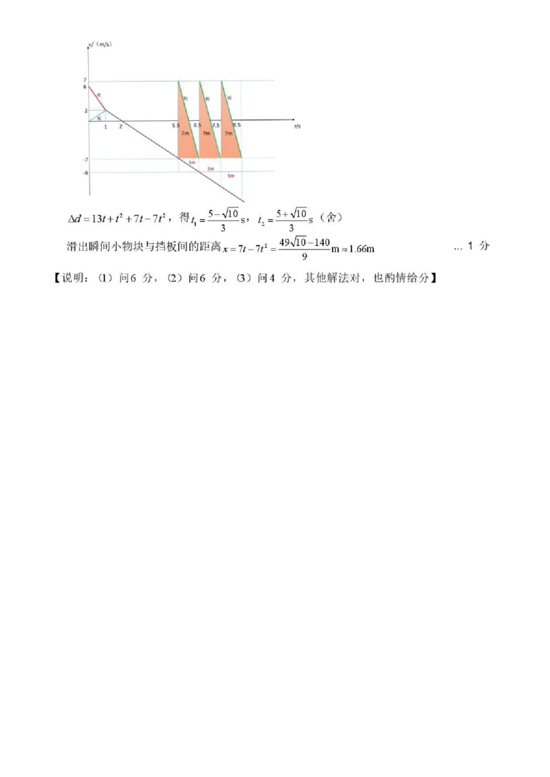 岳阳市2026届高三年级教学质量监测（一）物理答案_全国高考模拟卷_2026年2月_260210湖南省岳阳市2026届高三年级教学质量监测（一）（全科）