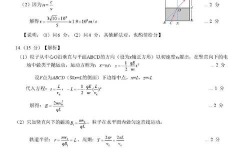 岳阳市2026届高三年级教学质量监测（一）物理答案_全国高考模拟卷_2026年2月_260210湖南省岳阳市2026届高三年级教学质量监测（一）（全科）
