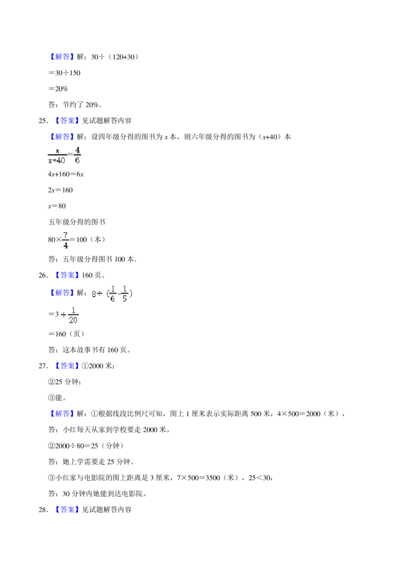 2024年北京市通州区小升初数学试卷_北京小升初全套文件_数学