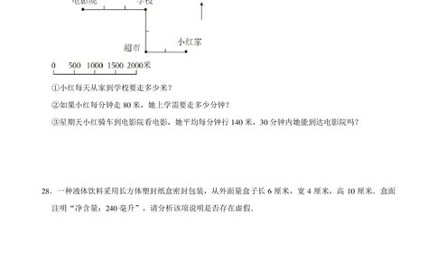 2024年北京市通州区小升初数学试卷_北京小升初全套文件_数学