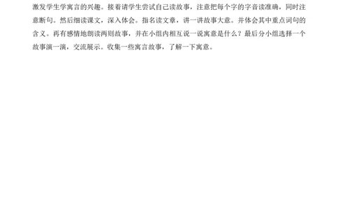 27故事二则教学反思1_25秋1-6年级语文上册课件教案_25秋统编版语文四年级上册_统编版语文四年级上册教学资源包（25秋七彩课堂）_8.第八单元_27故事二则_辅教资源_教学反思