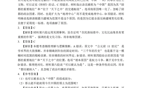 语文参考答案长沙市2026年高三模拟考试_全国高考模拟卷_2026年2月_260203湖南省长沙市2026年高三年级模拟考试（长沙一模）_湖南省长沙市2026年高三年级模拟考试语文