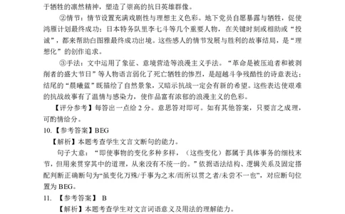 语文参考答案长沙市2026年高三模拟考试_全国高考模拟卷_2026年2月_260203湖南省长沙市2026年高三年级模拟考试（长沙一模）_湖南省长沙市2026年高三年级模拟考试语文