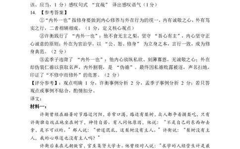 语文参考答案长沙市2026年高三模拟考试_全国高考模拟卷_2026年2月_260203湖南省长沙市2026年高三年级模拟考试（长沙一模）_湖南省长沙市2026年高三年级模拟考试语文