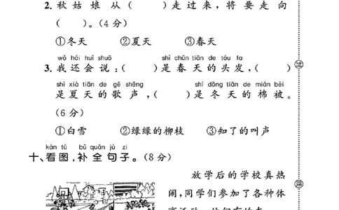 一年级上册期中考试卷子1(1)(1)_小学1-6年级常用的上册资源汇总_一年级上册资料