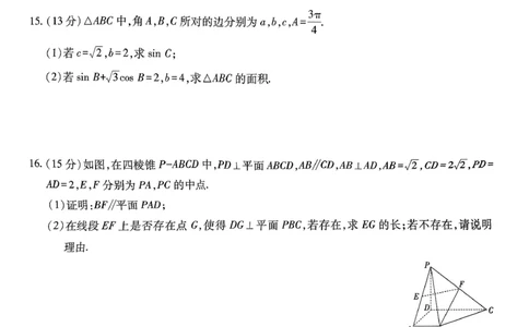 2026届广东省茂名市高州市高三上学期一模数学试卷_全国高考模拟卷_2026年2月_2602042026年广东省茂名市高三年级第一次综合测试（全科）_2026年广东省茂名市高三年级第一次综合测试数学