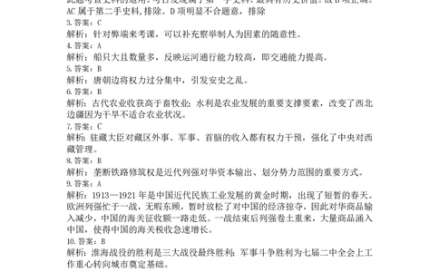 历史答案_07高考历史_历史高考模拟题_旧高考_2023年_山西省长治市23届高三9月质检历史含答案
