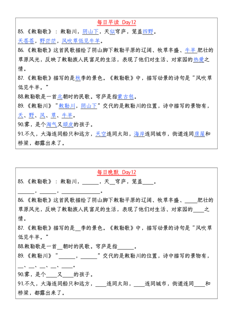 ☆二年级上册语文每日早读晚默_小学1-6年级常用的上册资源汇总_一年级上册资料