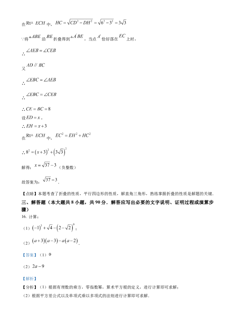 精品解析：2023年新疆维吾尔族自治区中考数学真题（解析版）_new_北师大初中数学_9下-北师大版初中数学_05习题试卷_6中考真题_2023各地中考真题