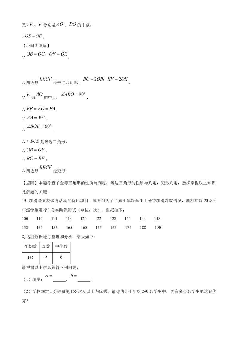 精品解析：2023年新疆维吾尔族自治区中考数学真题（解析版）_new_北师大初中数学_9下-北师大版初中数学_05习题试卷_6中考真题_2023各地中考真题