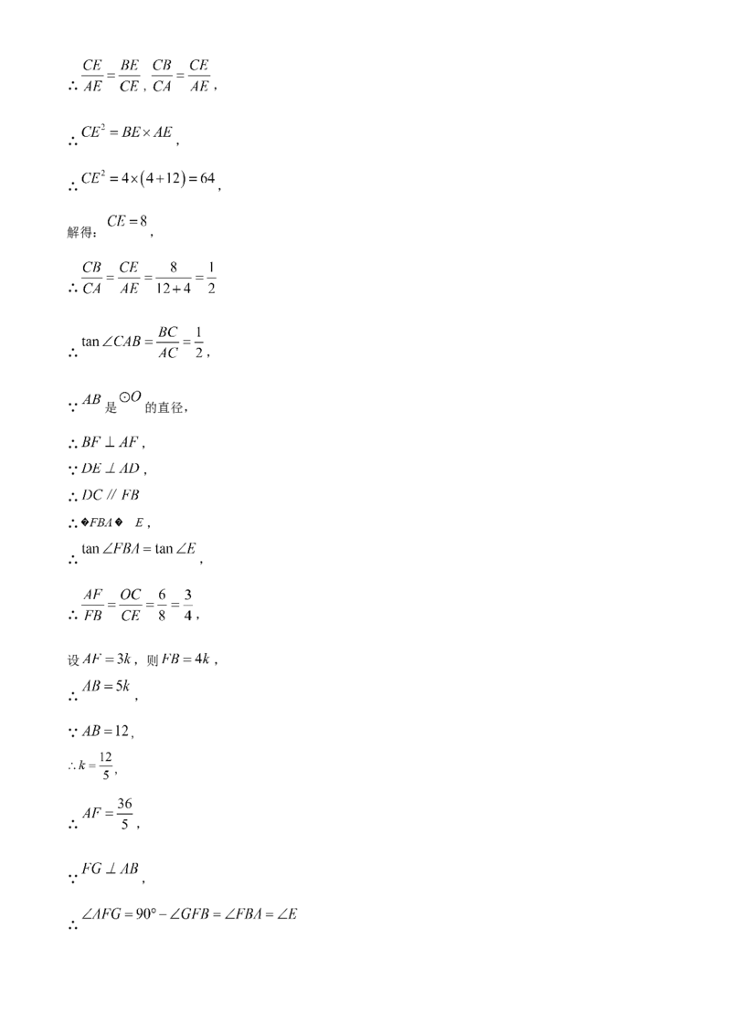 精品解析：2023年新疆维吾尔族自治区中考数学真题（解析版）_new_北师大初中数学_9下-北师大版初中数学_05习题试卷_6中考真题_2023各地中考真题