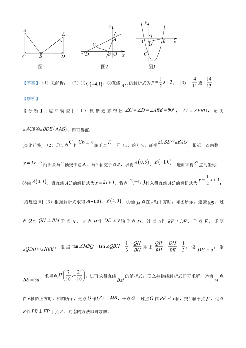 精品解析：2023年新疆维吾尔族自治区中考数学真题（解析版）_new_北师大初中数学_9下-北师大版初中数学_05习题试卷_6中考真题_2023各地中考真题