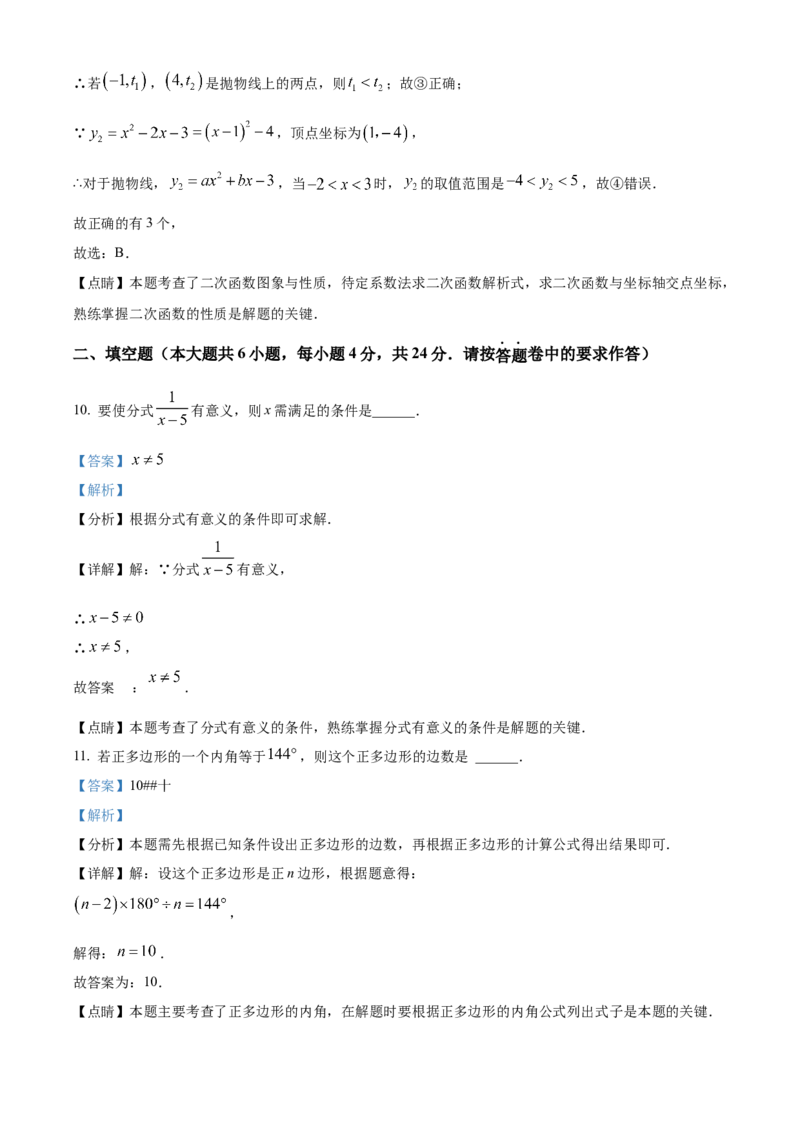 精品解析：2023年新疆维吾尔族自治区中考数学真题（解析版）_new_北师大初中数学_9下-北师大版初中数学_05习题试卷_6中考真题_2023各地中考真题