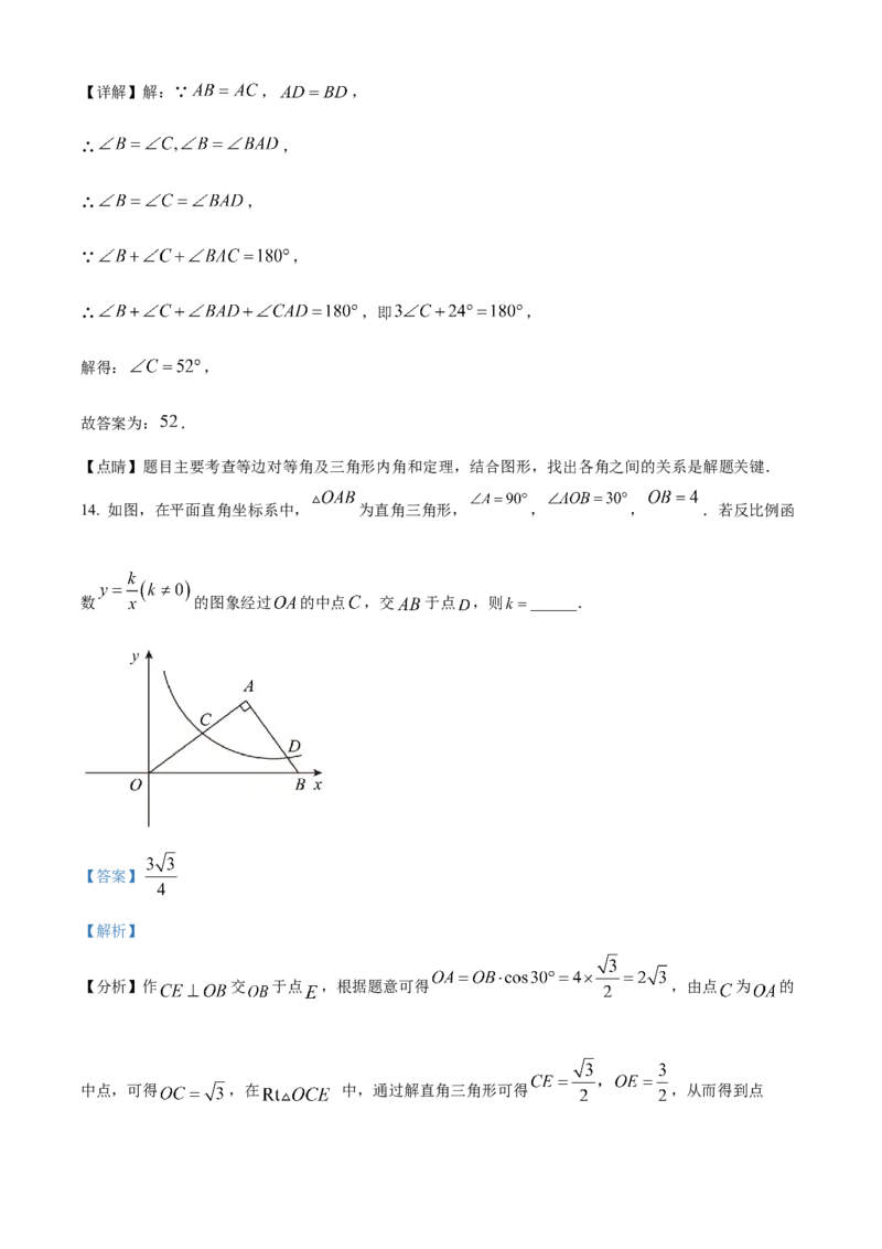 精品解析：2023年新疆维吾尔族自治区中考数学真题（解析版）_new_北师大初中数学_9下-北师大版初中数学_05习题试卷_6中考真题_2023各地中考真题