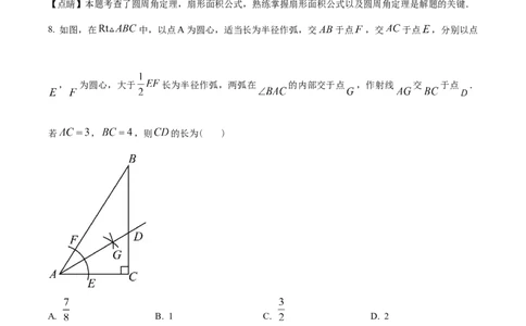 精品解析：2023年新疆维吾尔族自治区中考数学真题（解析版）_new_北师大初中数学_9下-北师大版初中数学_05习题试卷_6中考真题_2023各地中考真题