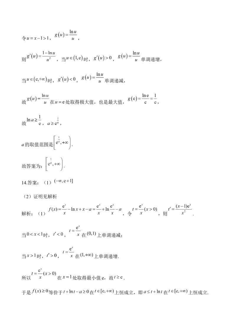 函数与导数&mdash;&mdash;2025届高考数学二轮复习易错重难提升新高考版（含解析）_2025年新高考资料_二轮复习_新高考版2025届高考数学二轮复习易错重难提升训练（含解析）