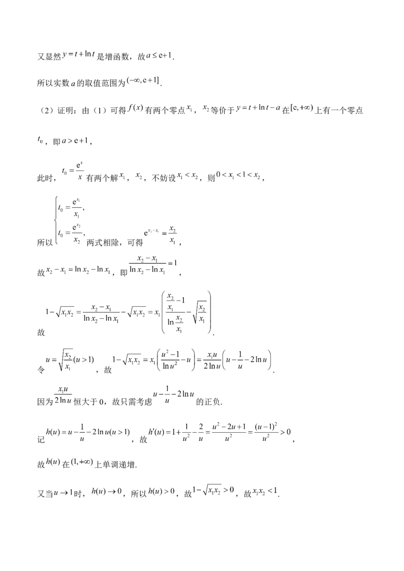 函数与导数&mdash;&mdash;2025届高考数学二轮复习易错重难提升新高考版（含解析）_2025年新高考资料_二轮复习_新高考版2025届高考数学二轮复习易错重难提升训练（含解析）