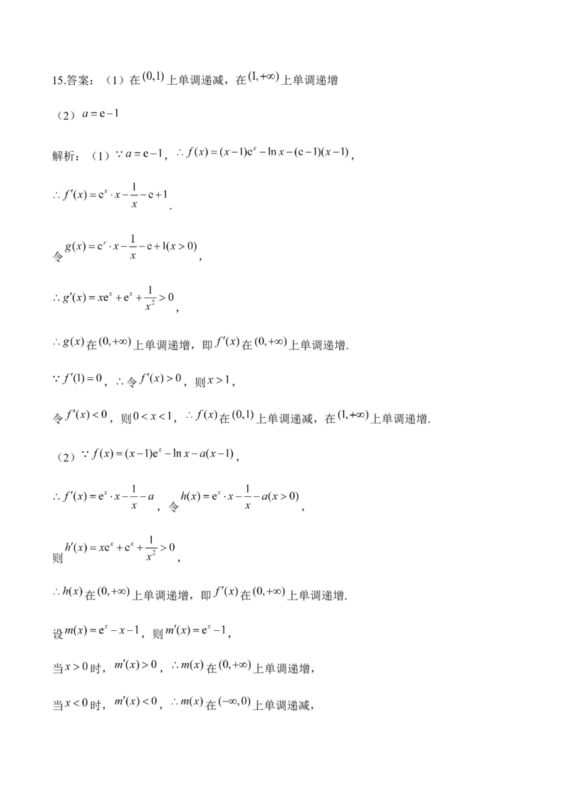 函数与导数&mdash;&mdash;2025届高考数学二轮复习易错重难提升新高考版（含解析）_2025年新高考资料_二轮复习_新高考版2025届高考数学二轮复习易错重难提升训练（含解析）