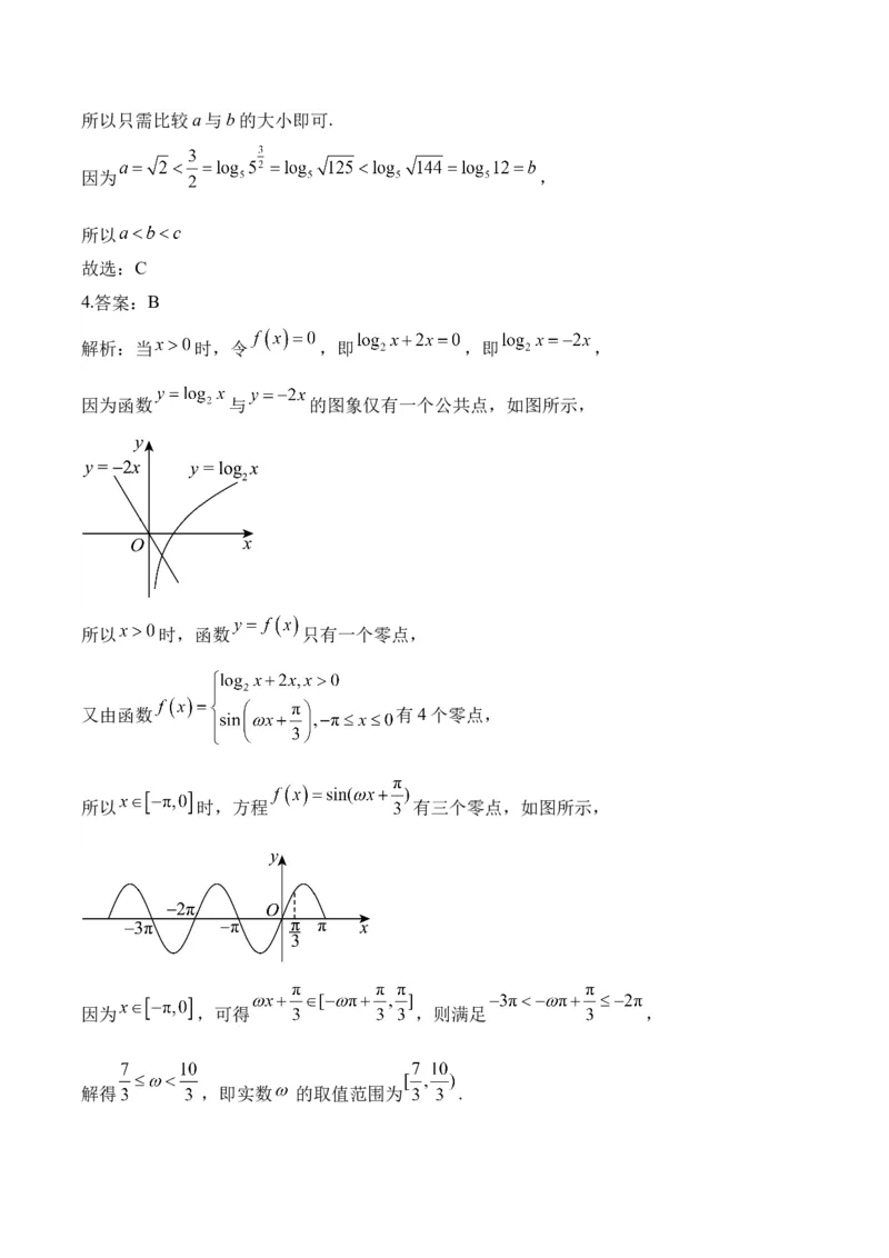 函数与导数&mdash;&mdash;2025届高考数学二轮复习易错重难提升新高考版（含解析）_2025年新高考资料_二轮复习_新高考版2025届高考数学二轮复习易错重难提升训练（含解析）