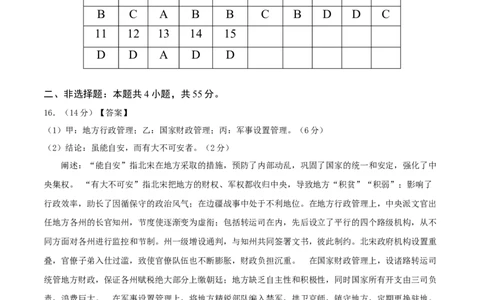 历史（山东卷）（参考答案）_07高考历史_2024年新高考资料_52024三轮冲刺_备战2024年高考历史抢分秘籍（新高考专用）320991418