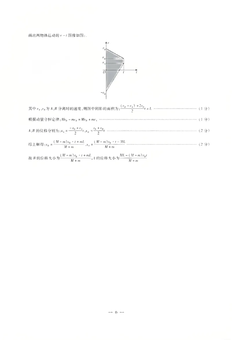 物理试题卷答案_全国高考模拟卷_2026年2月_260212山西省晋中市2026年2月高三年级适应性调研考试(晋中一模)（全科）