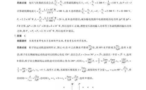 物理试题卷答案_全国高考模拟卷_2026年2月_260212山西省晋中市2026年2月高三年级适应性调研考试(晋中一模)（全科）