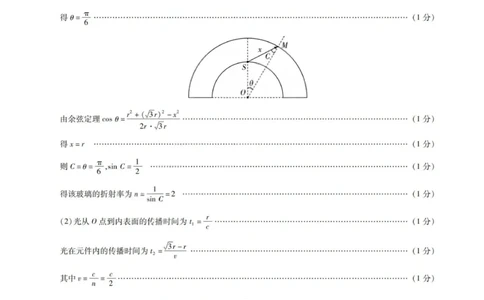 物理试题卷答案_全国高考模拟卷_2026年2月_260212山西省晋中市2026年2月高三年级适应性调研考试(晋中一模)（全科）