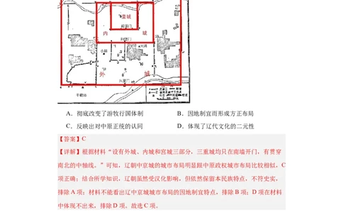 古代的村落、集镇和城市专项练习--2024届高三历史统编版二轮复习解析版_07高考历史_2024年新高考资料_2.2024二轮复习_2024届高三历史统编版二轮复习专项训练