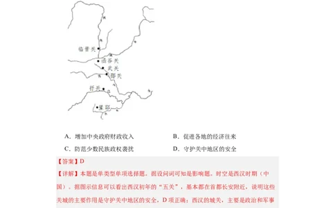 古代的村落、集镇和城市专项练习--2024届高三历史统编版二轮复习解析版_07高考历史_2024年新高考资料_2.2024二轮复习_2024届高三历史统编版二轮复习专项训练