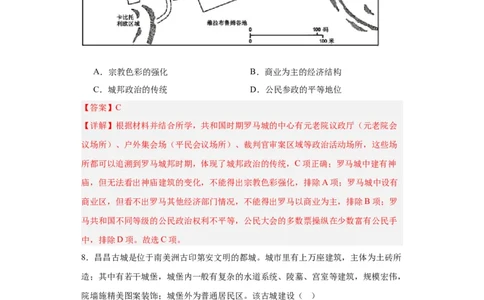 古代的村落、集镇和城市专项练习--2024届高三历史统编版二轮复习解析版_07高考历史_2024年新高考资料_2.2024二轮复习_2024届高三历史统编版二轮复习专项训练