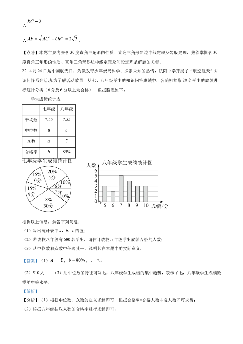 精品解析：2023年广西壮族自治区中考数学真题（解析版）_new_北师大初中数学_9下-北师大版初中数学_05习题试卷_6中考真题_2023各地中考真题
