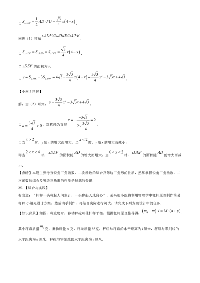 精品解析：2023年广西壮族自治区中考数学真题（解析版）_new_北师大初中数学_9下-北师大版初中数学_05习题试卷_6中考真题_2023各地中考真题