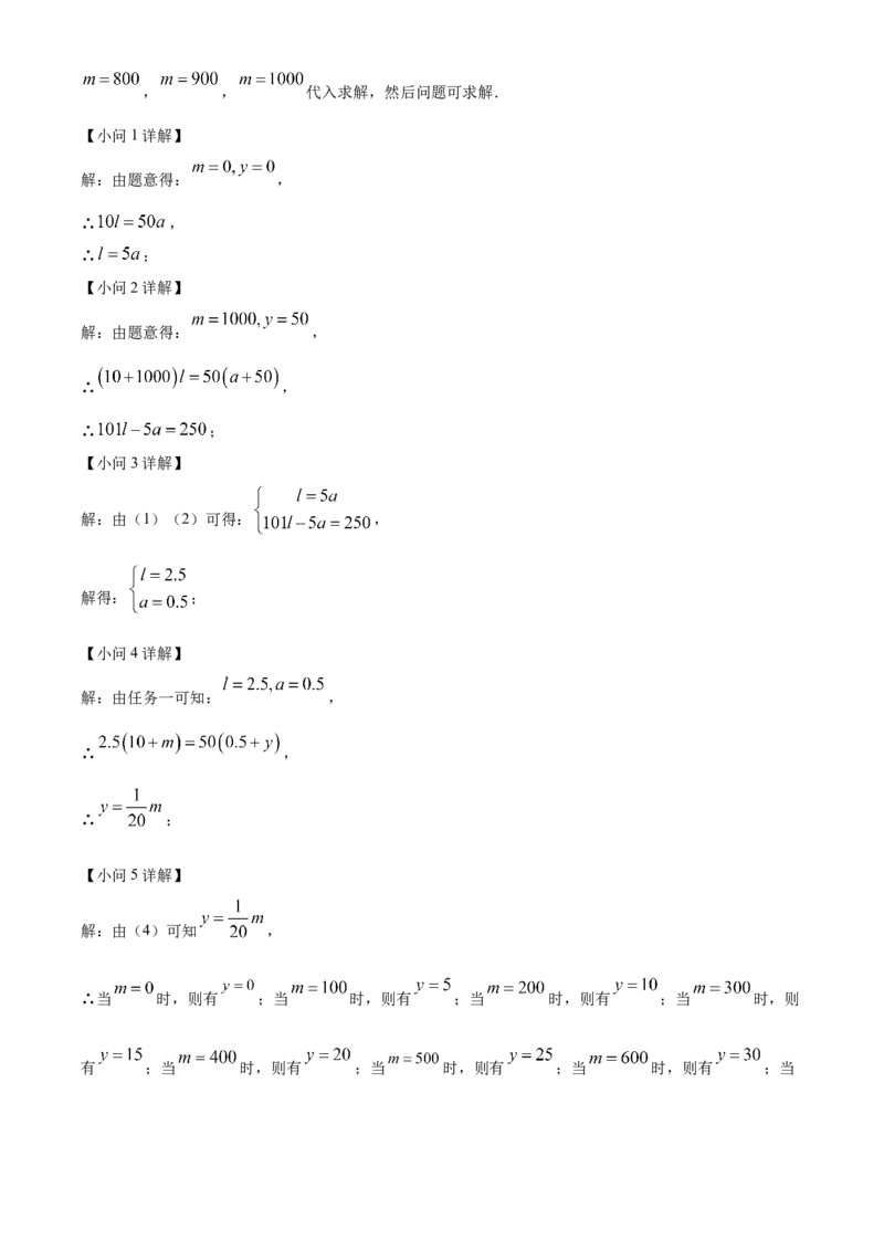 精品解析：2023年广西壮族自治区中考数学真题（解析版）_new_北师大初中数学_9下-北师大版初中数学_05习题试卷_6中考真题_2023各地中考真题