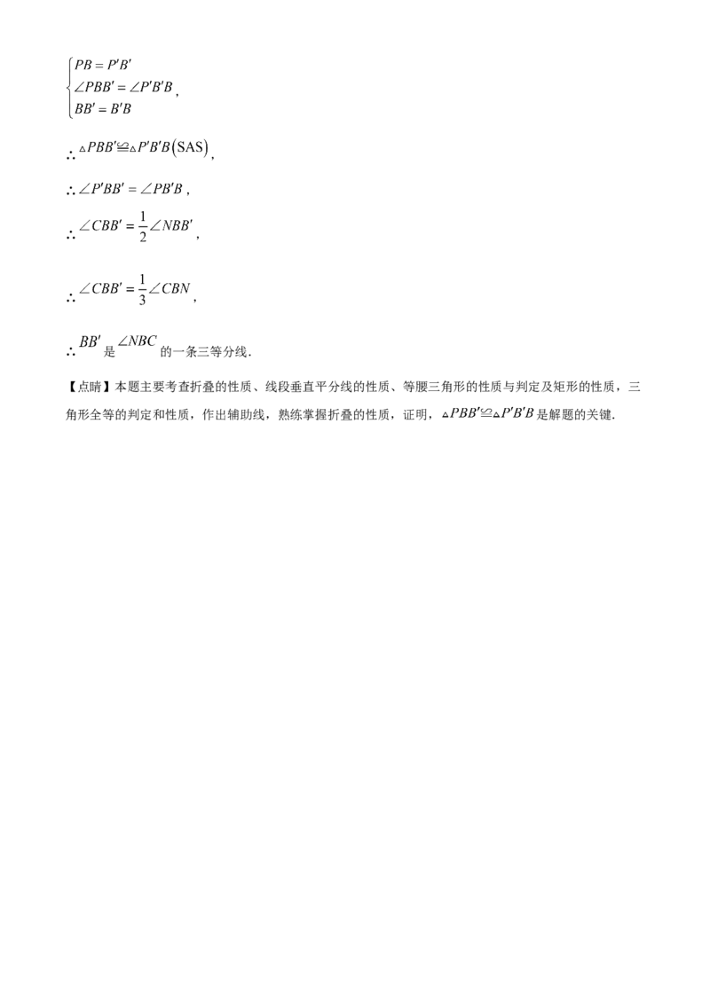 精品解析：2023年广西壮族自治区中考数学真题（解析版）_new_北师大初中数学_9下-北师大版初中数学_05习题试卷_6中考真题_2023各地中考真题
