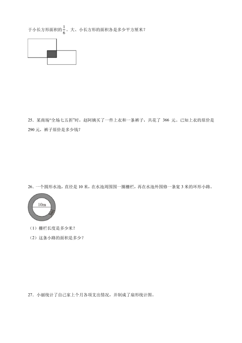 2024年北京市数学小升初重难点模拟试题(含答案)_北京小升初全套文件_数学