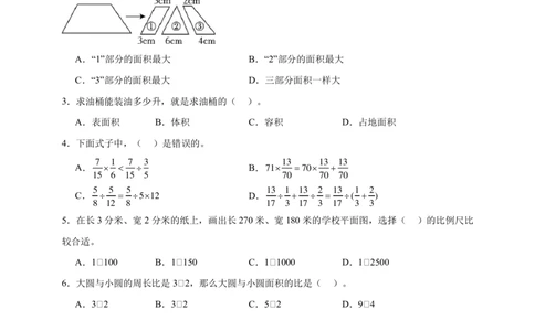 2024年北京市数学小升初重难点模拟试题(含答案)_北京小升初全套文件_数学