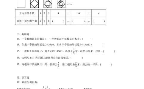2024年北京市数学小升初重难点模拟试题(含答案)_北京小升初全套文件_数学