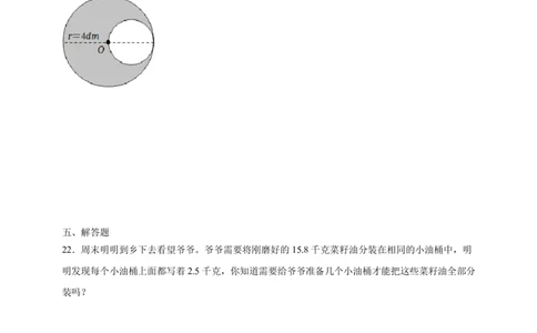 2024年北京市数学小升初重难点模拟试题(含答案)_北京小升初全套文件_数学
