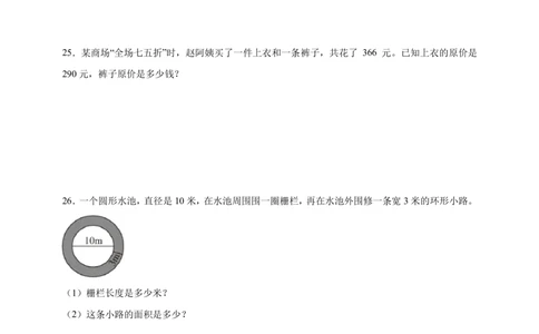 2024年北京市数学小升初重难点模拟试题(含答案)_北京小升初全套文件_数学