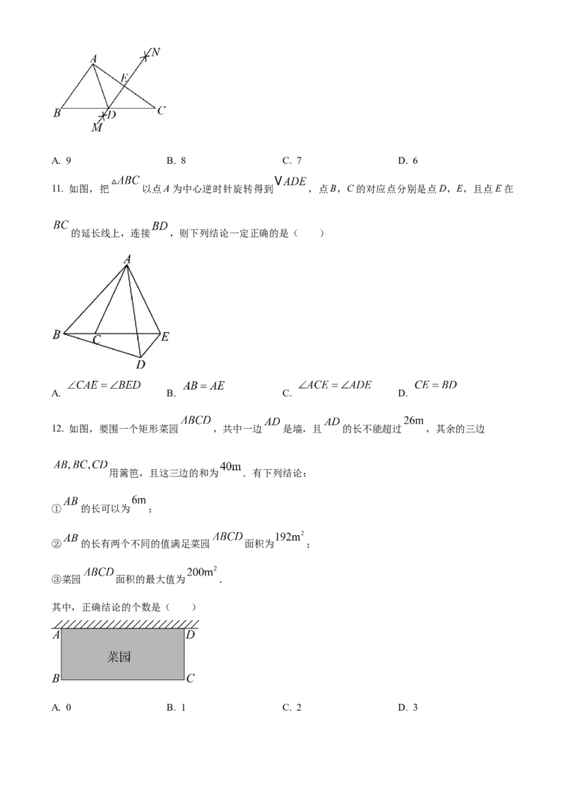 精品解析：2023年天津市中考数学真题（原卷版）_new_北师大初中数学_9下-北师大版初中数学_05习题试卷_6中考真题_2023各地中考真题