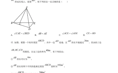 精品解析：2023年天津市中考数学真题（原卷版）_new_北师大初中数学_9下-北师大版初中数学_05习题试卷_6中考真题_2023各地中考真题