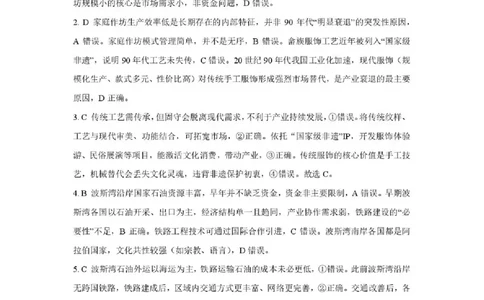 地理试题卷答案_全国高考模拟卷_2026年2月_260204江西省赣州市2025一2026学年度第一学期高三年级期末考试（全科）_赣州市2025-2026学年第一学期期末考试地理