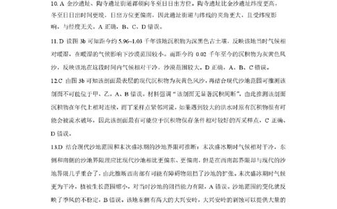 地理试题卷答案_全国高考模拟卷_2026年2月_260204江西省赣州市2025一2026学年度第一学期高三年级期末考试（全科）_赣州市2025-2026学年第一学期期末考试地理