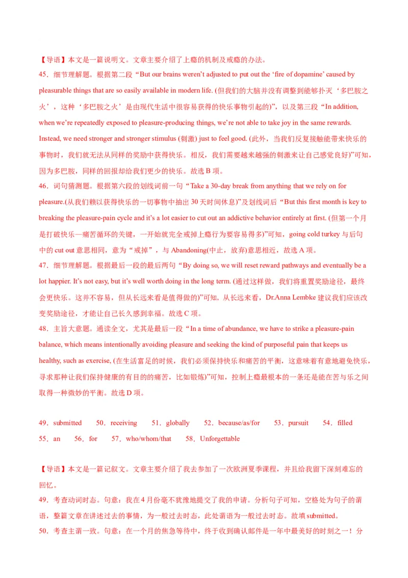 单元提升卷02Unit1TeenageLife（解析版）_03高考英语_新高考复习资料_2024年新高考资料_一轮复习资料_完2024年高考英语一轮复习考点通关卷（新高考）_单元提升卷（01-16）