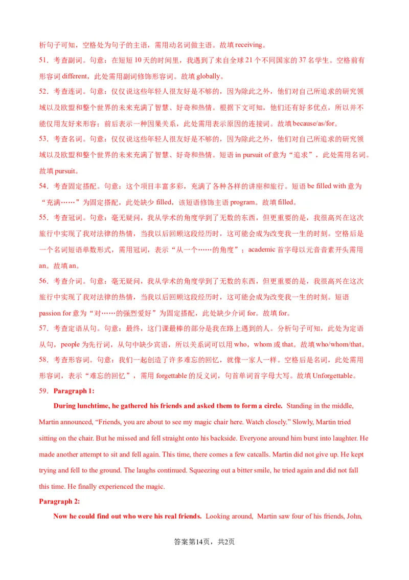 单元提升卷02Unit1TeenageLife（解析版）_03高考英语_新高考复习资料_2024年新高考资料_一轮复习资料_完2024年高考英语一轮复习考点通关卷（新高考）_单元提升卷（01-16）