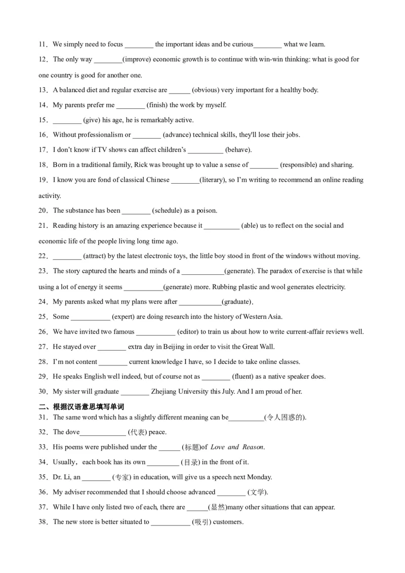 单元提升卷02Unit1TeenageLife（解析版）_03高考英语_新高考复习资料_2024年新高考资料_一轮复习资料_完2024年高考英语一轮复习考点通关卷（新高考）_单元提升卷（01-16）